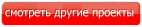 Проекты одноэтажных домов в Астане